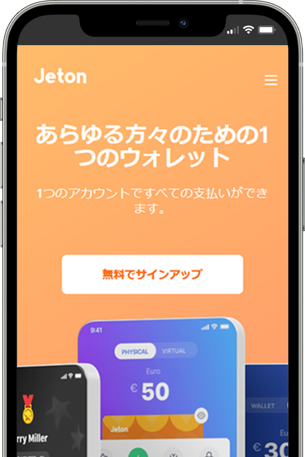 Payzのスマホ画面