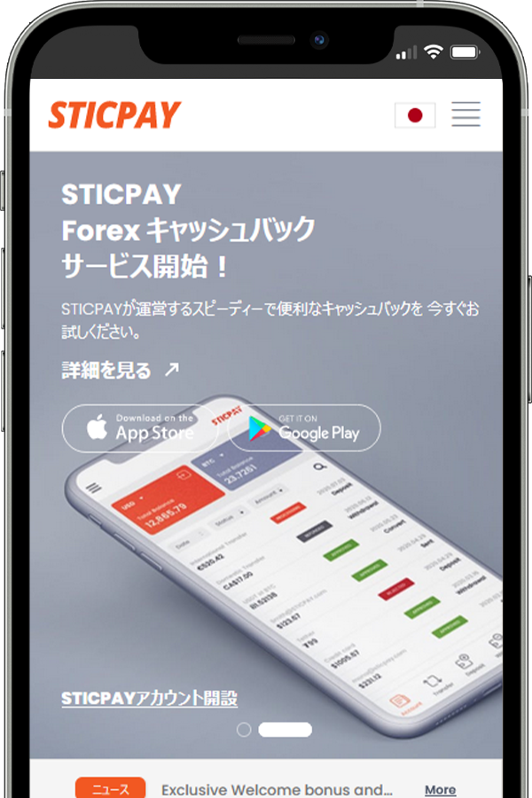 Payzのスマホ画面